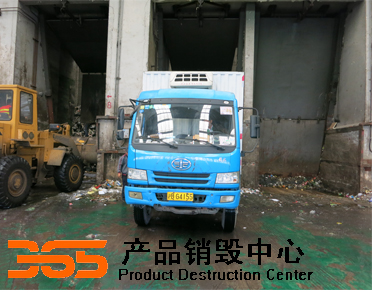案例|上海某食品公司銷毀問題產品